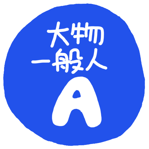 顔 Sticker By Wakuta For Ios Android Giphy