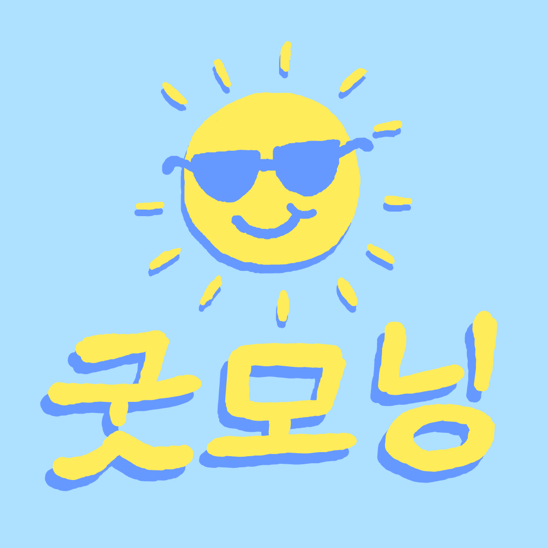 Good Morning Korean GIF