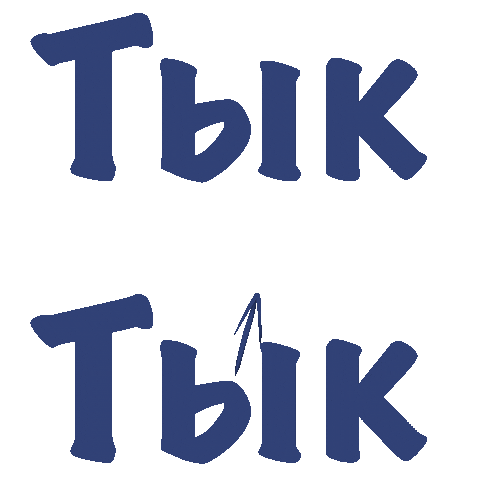 Жми Sticker