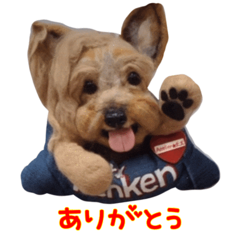 ありがとう Sticker