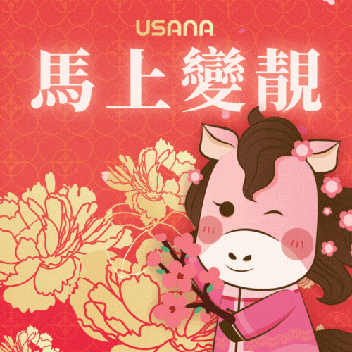 Usanarsu GIF by USANA Regional Asia