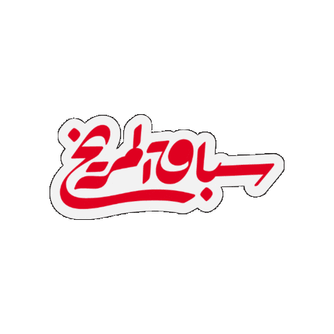 Mars Title Sticker by Telfaz11