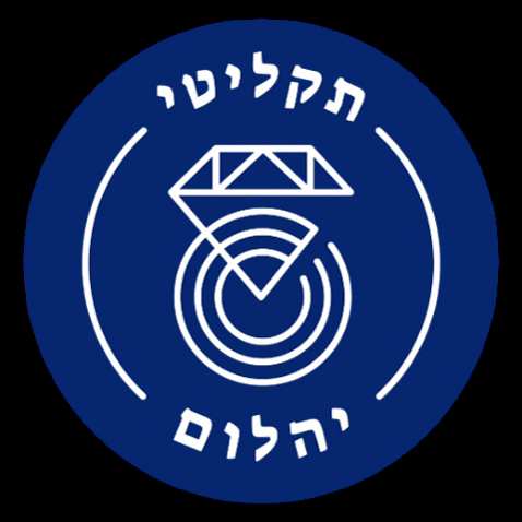 yahalom records GIF