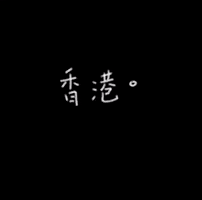 Hk GIF