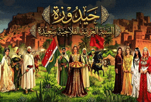 North Africa Morocco GIF