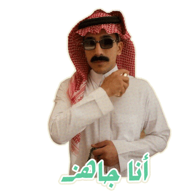 السيطرة Sticker by MBC Group