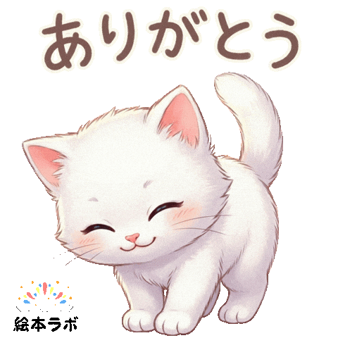 Cat Animation Sticker