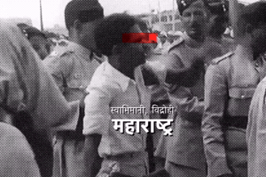 Maharashtra GIF by HackerMarathi.IN