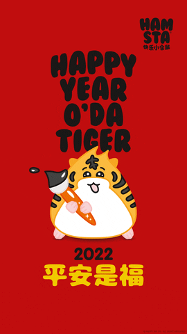 Happy New Year Tiger GIF by hamsta.world