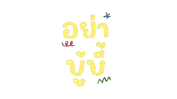 Youthyouth Sticker