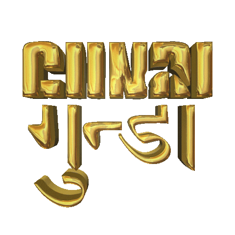 Gundi Studios Sticker