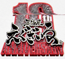 izakayaizakaya GIF