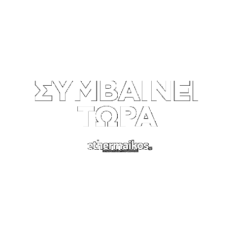 ethermaikos Sticker