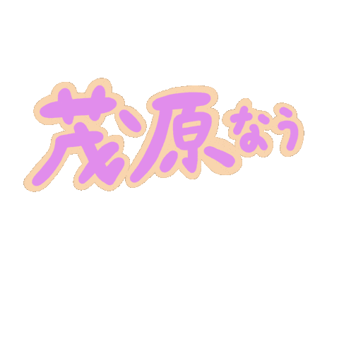くっくるが Sticker