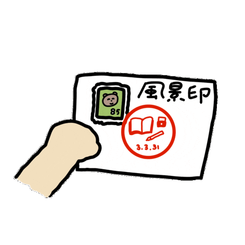 手紙 Sticker