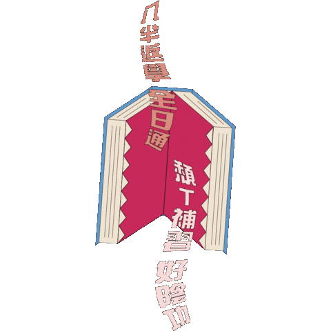 Relax Office Sticker by Youth Square