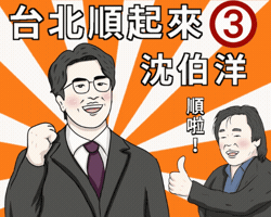 Taiwan GIF by doghero