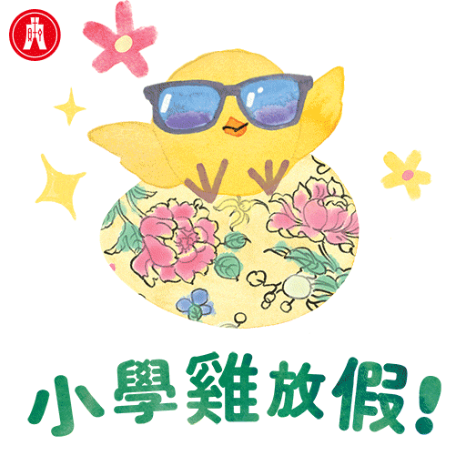 Celebration Festival Sticker by Hang Seng Bank