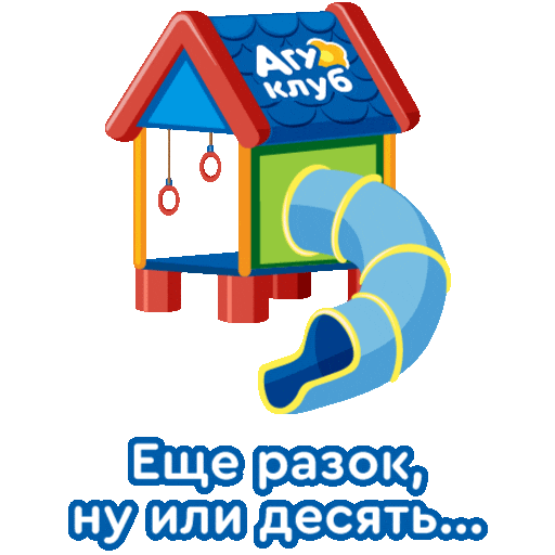 Лето Клуб Sticker by Agusha Belarus (Pepsico Inc.)