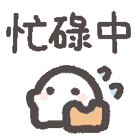 Busy Sticker