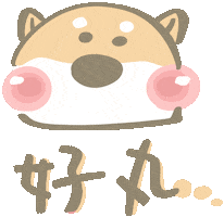 柴犬 Sticker