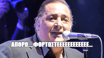 biorikia greek karras kapsoura GIF