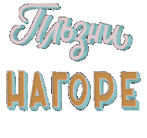 Swipe Up Sticker