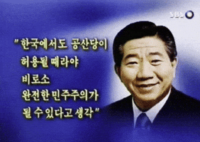 노무현 GIF