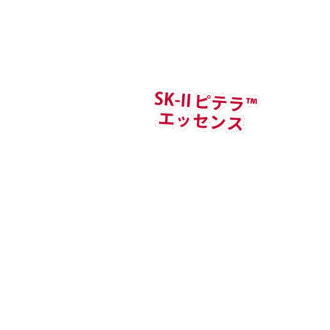 Beauty Skincare Sticker by SK-II