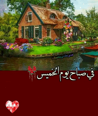 دعاء GIF