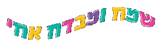 Purim Sticker by Grotesca Design
