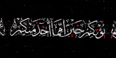 Typography Imam GIF
