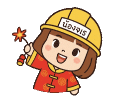 Happy New Year Sticker by jarerat