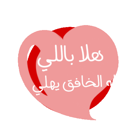 Animated Sticker