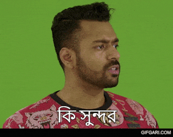 Bangla GIF by GifGari