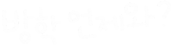 트루쌤유치원 Sticker