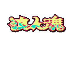 Tainan Sticker by Vagabond Festival