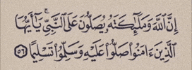 Islam Arabic Calligraphy GIF