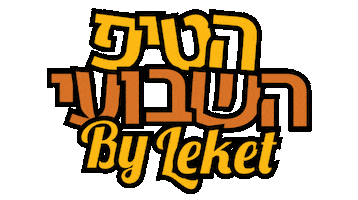 Charity Ngo Sticker by Leket Israel