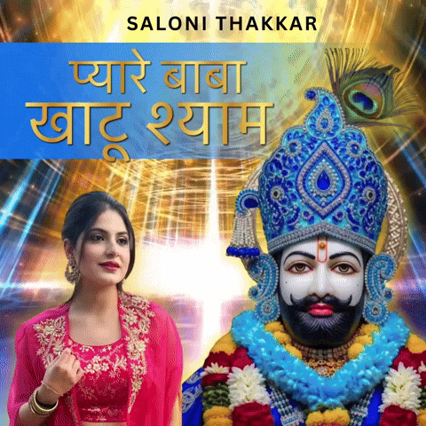 Krishna Shreekrishna GIF by Saloni Thakkar