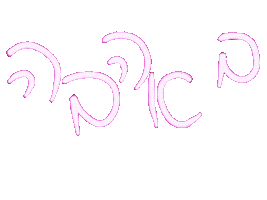 With Love Hebrew Sticker