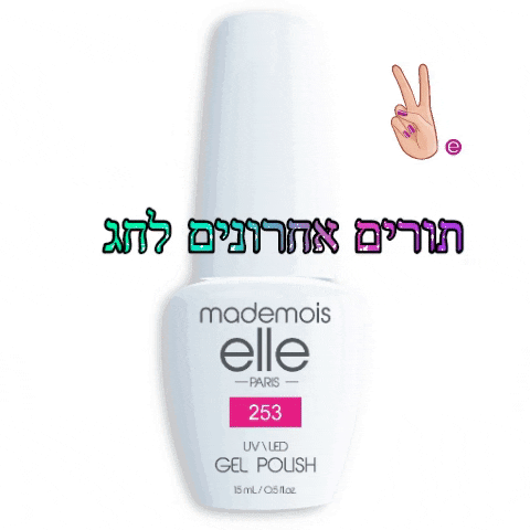 mademoiselle_israel nails mademoiselle nail pilish GIF