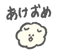 Mosao あけましておめでとう Sticker By Jun For Ios Android Giphy