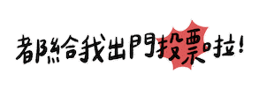 字 Sticker