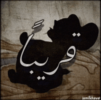 Irq GIF