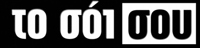 Tosoisou GIF by Alpha TV