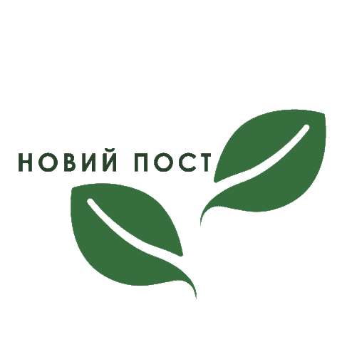 Новий Пост Sticker