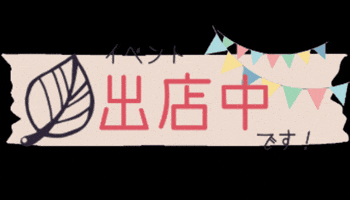 Handmade Shop ＆ Atelier ノイチハ GIF