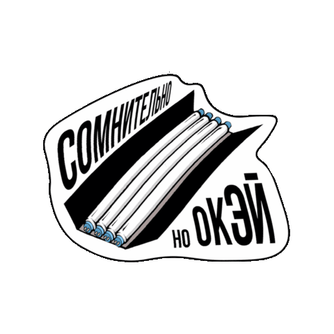 Окей Ok Sticker