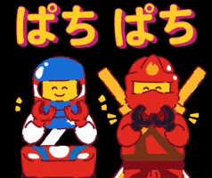 拍手 GIF by LEGO Japan official